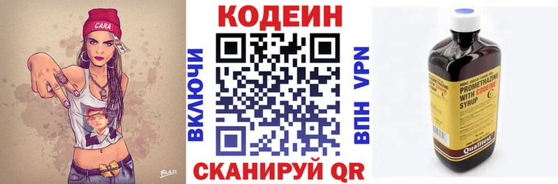 Codein Purple Drank  Купить  Белозерск 