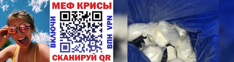 МЕФ кристаллы  Купить  Белозерск 