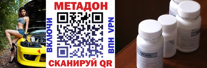 Метадон VHQ  Купить закладки  Белозерск 